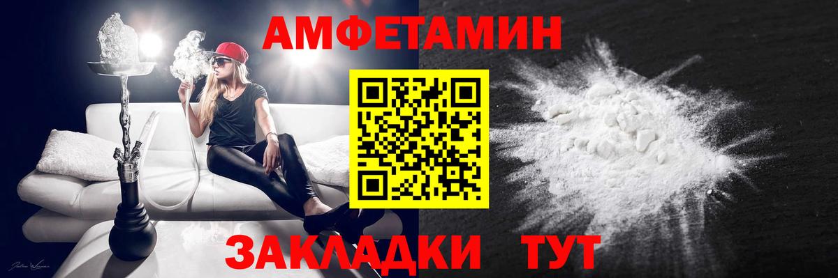АМФЕТАМИН  АМФ 98%  Вход с VPN  Полысаево 