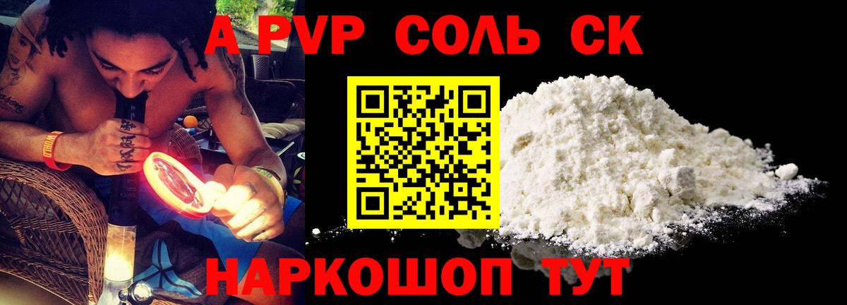 APVP мука Полысаево
