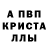 Мефедрон кристаллы DA Smyt