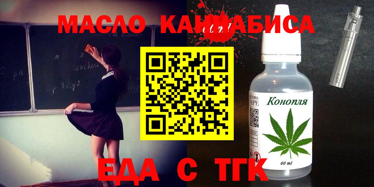 Печенье с ТГК конопля  Вход с VPN  Полысаево 