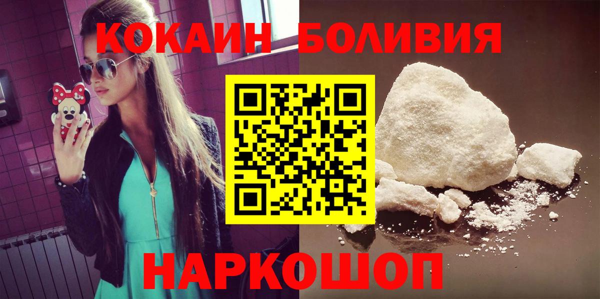 КОКАИН Боливия Полысаево