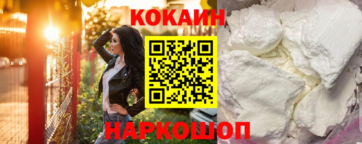 Cocaine FishScale  Вход с VPN  Полысаево 