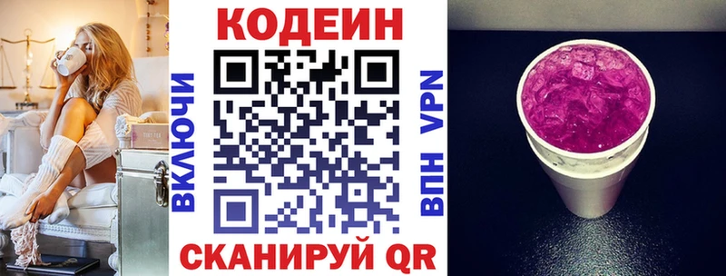 blacksprut ТОР  Полысаево  Кодеиновый сироп Lean напиток Lean (лин) 