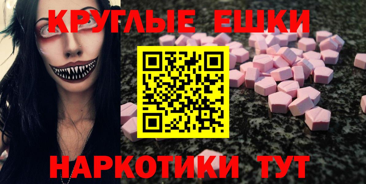Экстази таблы  Вход с VPN  Полысаево  ЭКСТАЗИ  ЭКСТАЗИ 280 MDMA 