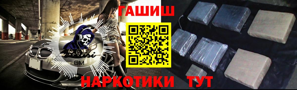 Гашиш AMNESIA HAZE  ГАШ хэш  Полысаево  Гашиш  Вход с VPN 
