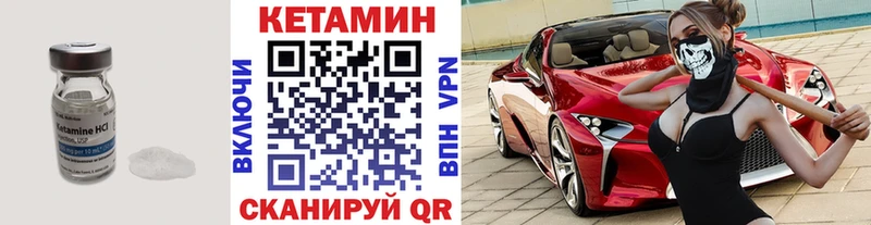 Кетамин ketamine где продают Полысаево