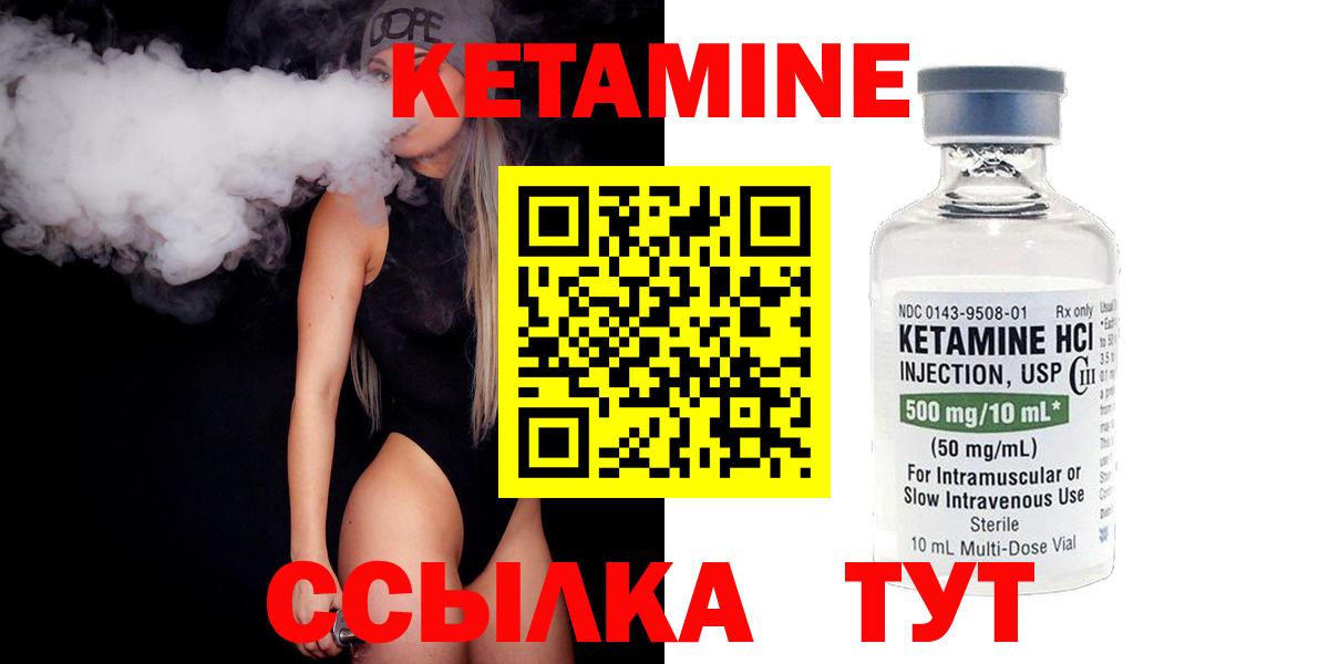 КЕТАМИН ketamine  Вход с VPN  Кетамин VHQ  Полысаево 