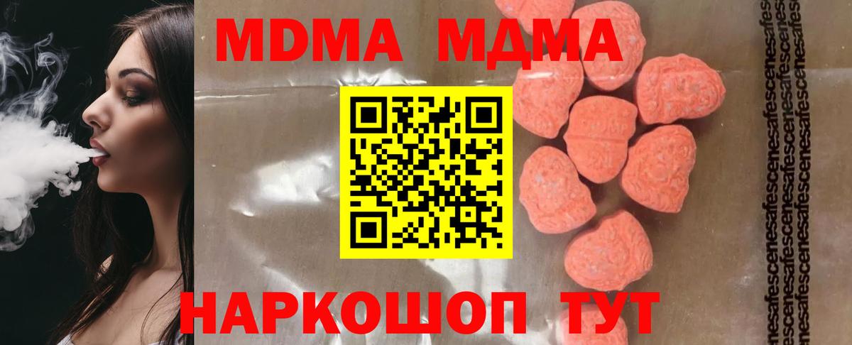 MDMA молли  МДМА молли  Вход с VPN  Полысаево 