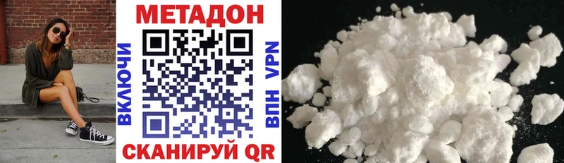 цены наркотик  Полысаево  МЕТАДОН methadone 