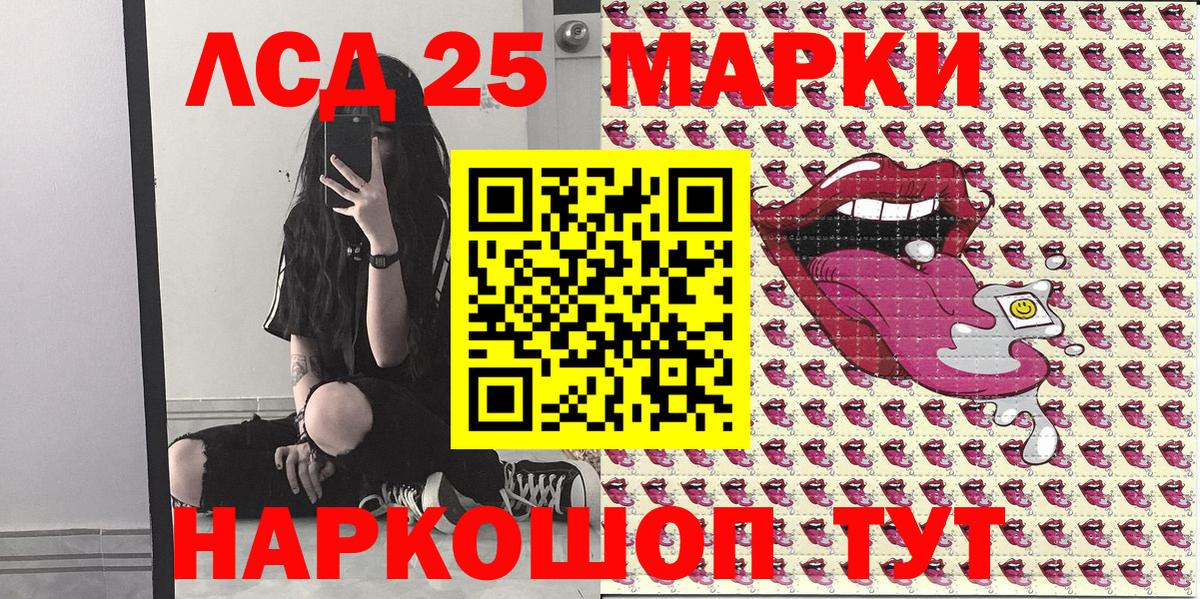 Полысаево  Марки 25I-NBOMe  Вход с VPN  Марки NBOMe 1,5мг 