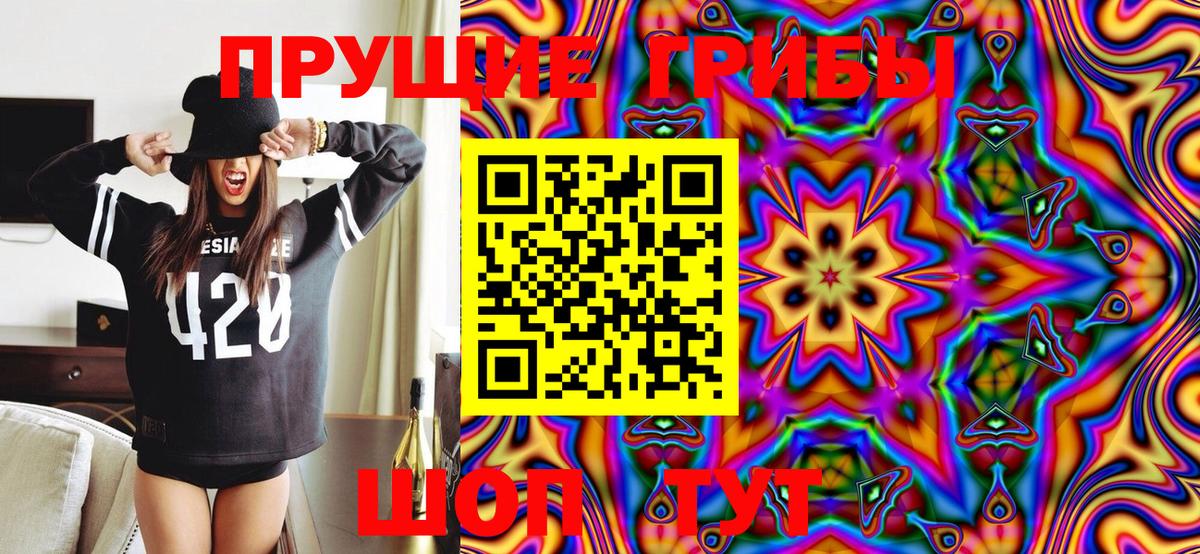 Полысаево  Галлюциногенные грибы Magic Shrooms  Галлюциногенные грибы мицелий  Вход с VPN 